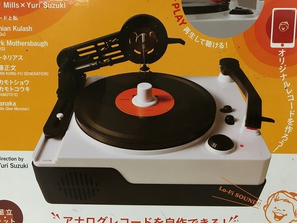 オーディオ機器 トイレコードメーカー 大人の科学マガジン 新古品