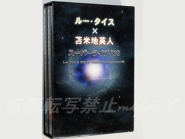 苫米地英人 アファメーション DVD ルー・タイス, 苫米地英人, |本 通販