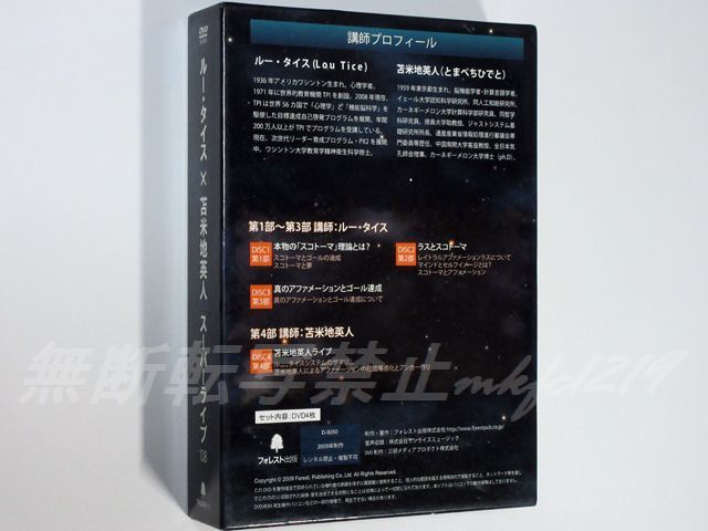 苫米地英人 アファメーション DVD ルー・タイス, 苫米地英人, |本 通販