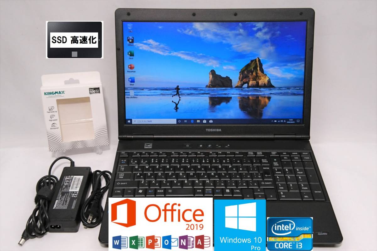 東芝15.6インチノートPC B552/G Win11中古良品 SSD即使用可 東芝15.6
