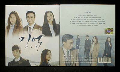 【赤字超特価，格安】 韓国ドラマ 記憶 MEMORY 愛する人へ OST CD(テレビドラマサントラ)｜売買されたオークション情報、yahooの商品情報をアーカイブ公開 - オークファン テレビドラマサントラ