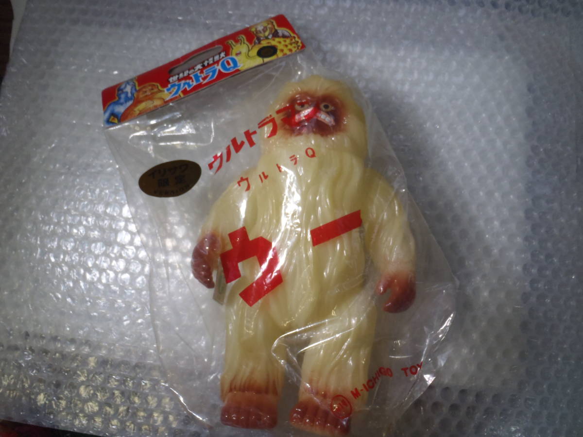 ウー M1号 世紀の大怪獣 - ソフビ 蓄光 : ウルトラQ Yahoo 