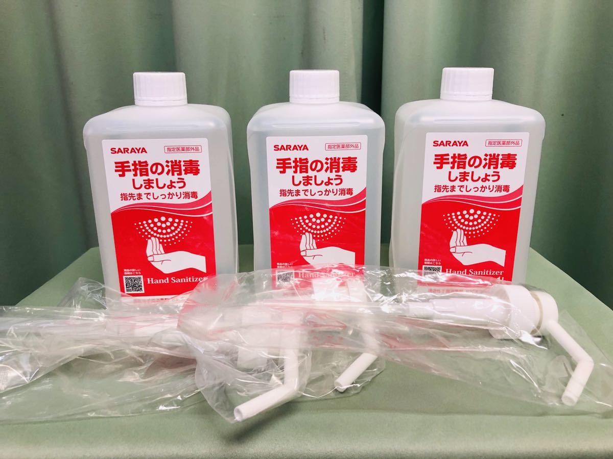 ヒビスコールSH 1L サラヤ 指定 手指消毒用アルコール 通販 サラヤ