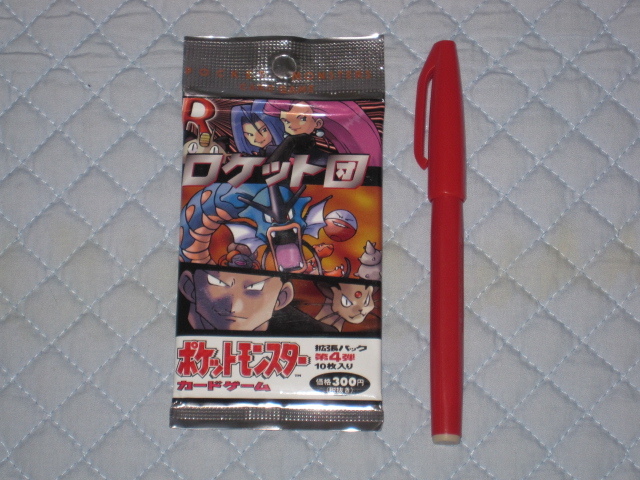 期間限定送料込】拡張パック 第4弾 ロケット団 ポケットモンスター