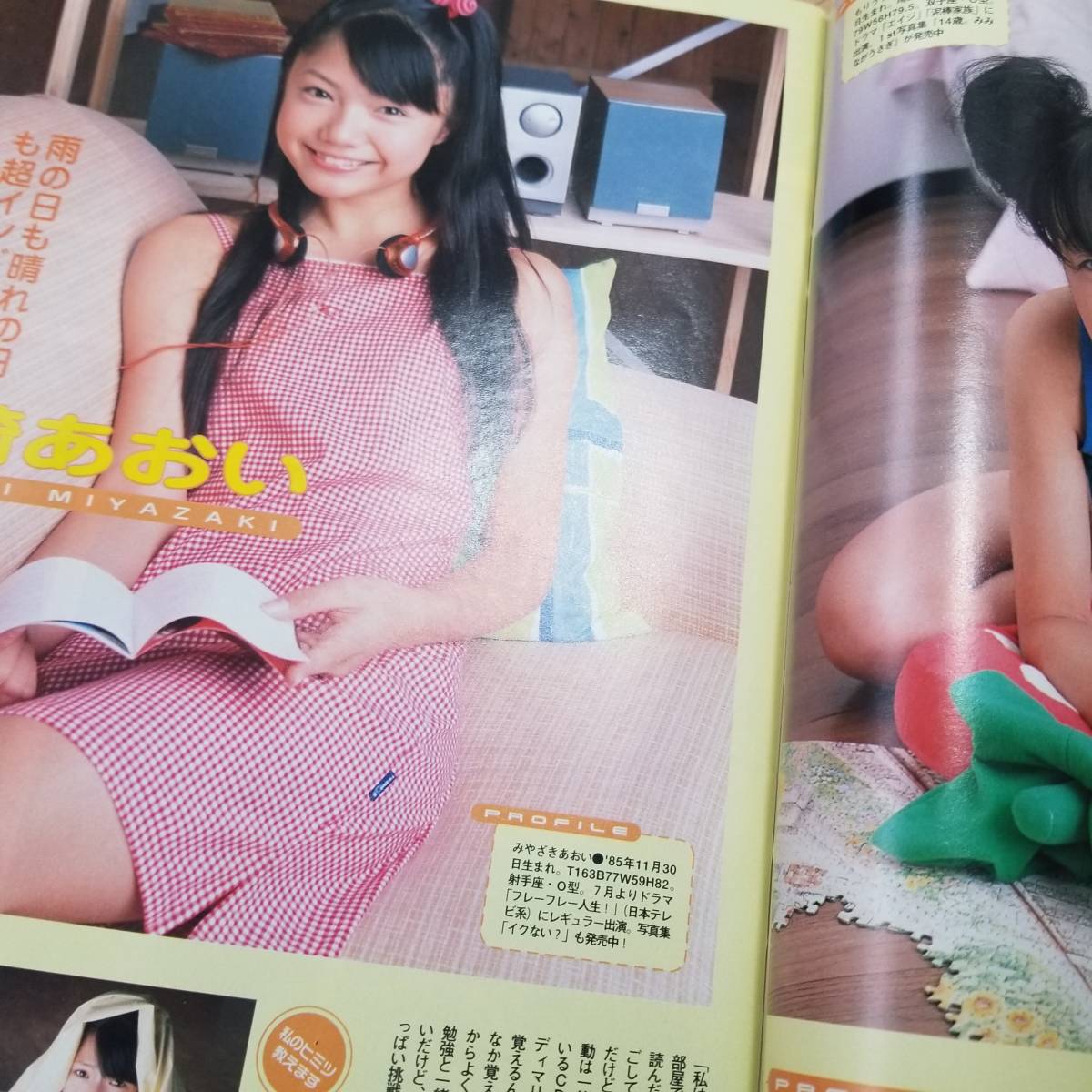 ホットドッグ プレス01 6 内山理名 長谷川京子 長澤まさみ 宮崎あおい アイドル 芸能人 売買されたオークション情報 Yahooの商品情報をアーカイブ公開 オークファン Aucfan Com