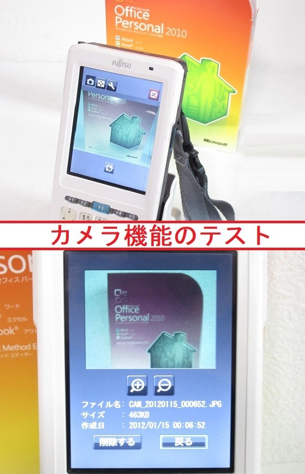 Handheld | Terminal FUJITSU FHT451BS｜ハンディ屋（中古ハンディ
