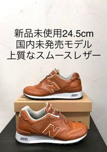 新品 国内未発売 ウィテカーグループ×ニューバランス M1906NK1