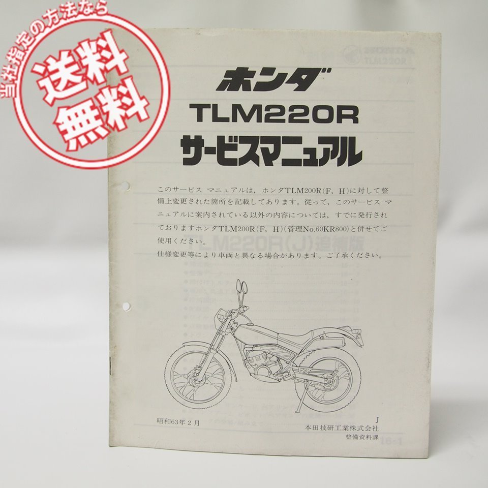 サービスマニュアル Yahoo!オークション 「tlm220r サービスマニュアル