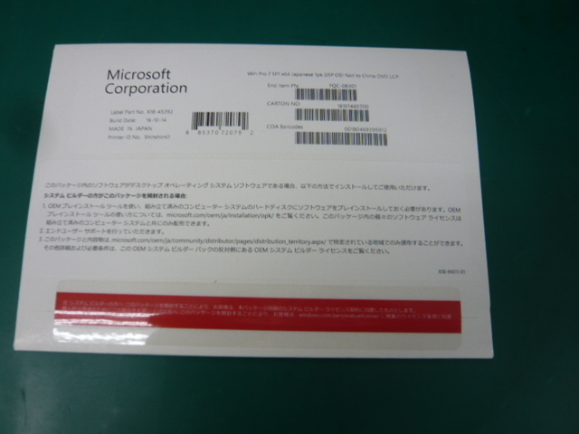 最安値，大人気 品名：Microsoft Windows7 Professional 64bit Service Pack 1 日本語 DSP版 + メモリ 管理番号：1(Windows 7)｜売買されたオークション情報、yahooの商品情報をアーカイブ公開 - オークファン オペレーティングシステム