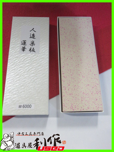 【セール，大得価】 砥石特価品 当店オススメ品 今西製砥 人造蓮華砥石 #6000 高級研磨材ブレンドセラミック製法(研磨砥石)｜売買されたオークション情報、yahooの商品情報をアーカイブ公開 - オークファン 研磨砥石