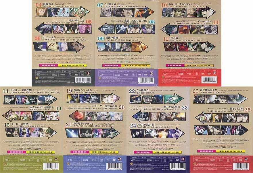 Dvd ジョジョの奇妙な冒険 Vol 2 5 7 9 初回生産限定版 計7本セット 塩屋翼 子安武人 川澄綾子 上田燿司 興津和幸 杉田智和 1円 さ行 売買されたオークション情報 Yahooの商品情報をアーカイブ公開 オークファン Aucfan Com