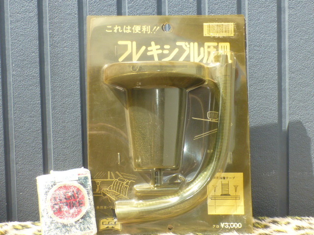 1円 当時物 チューリップ灰皿 レトロ 昭和 バニング 旧車 GX61 GX71