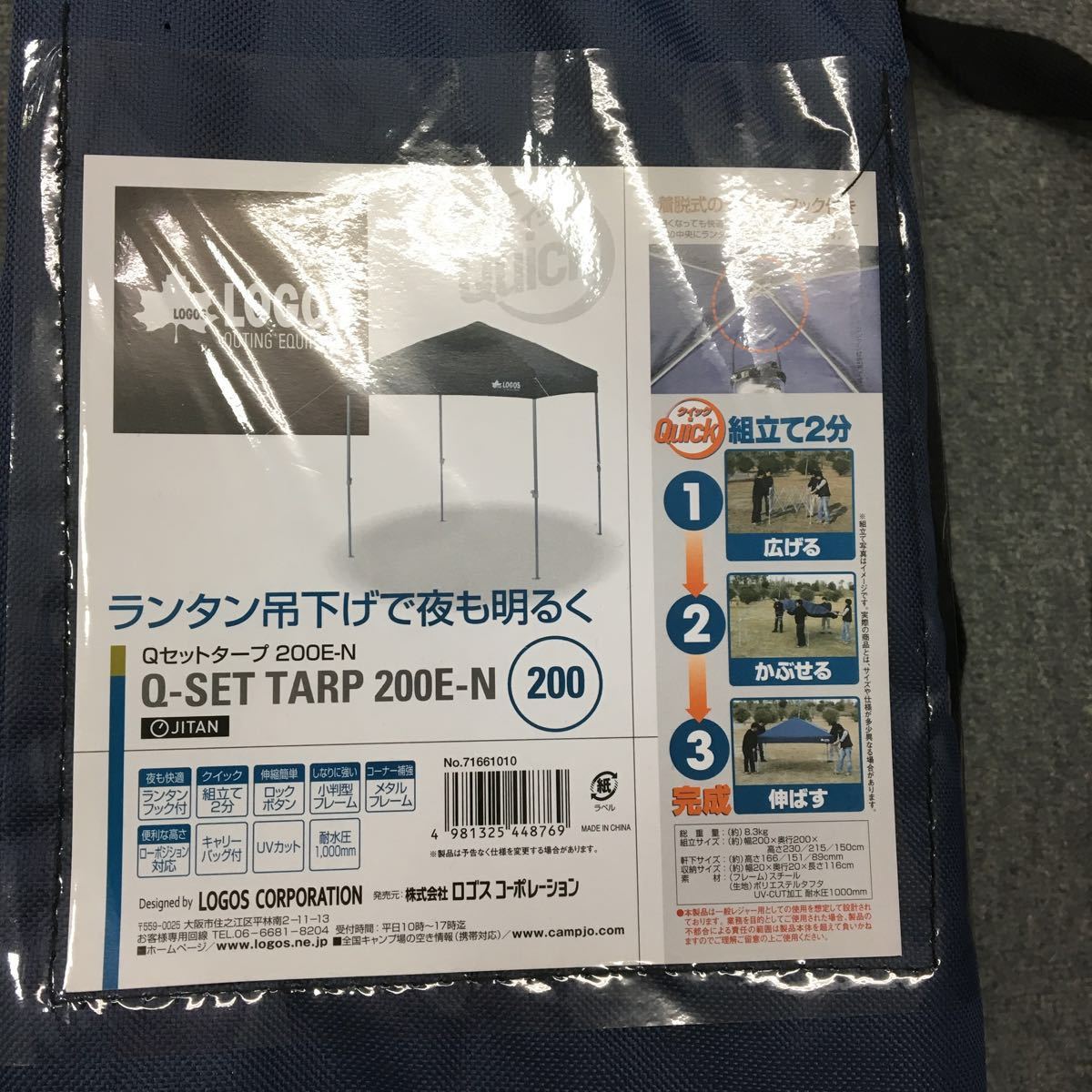 人気，限定セール Y29 /現状品 LOGOS Qセットタープ 200E-N アウトドア シェードテント(タープ)｜売買されたオークション情報、yahooの商品情報をアーカイブ公開 - オークファン その他