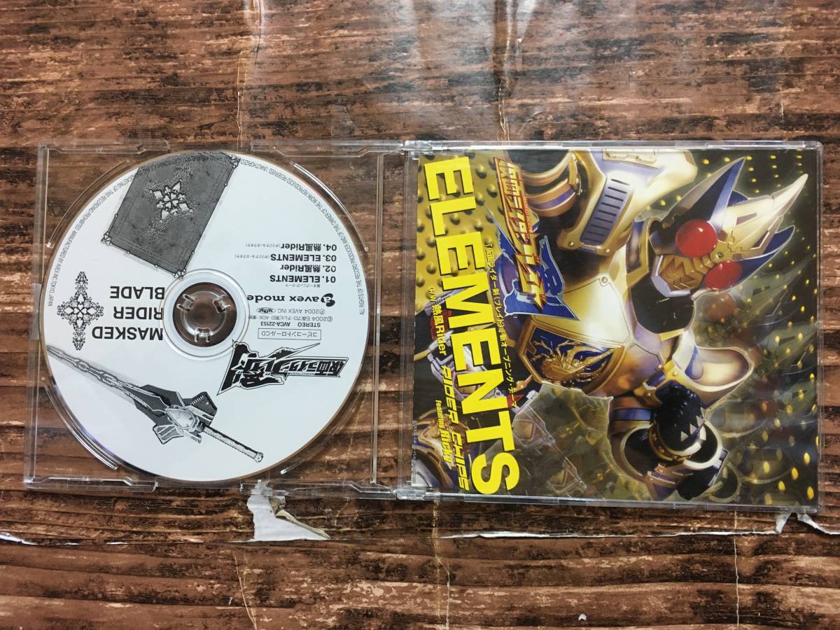 1y 4342 迅速発送 Cd Rider Chips Featuring Ricky Elements 同梱 お得 仮面ライダー剣 ブレイド Op ジャパニーズポップス 売買されたオークション情報 Yahooの商品情報をアーカイブ公開 オークファン Aucfan Com