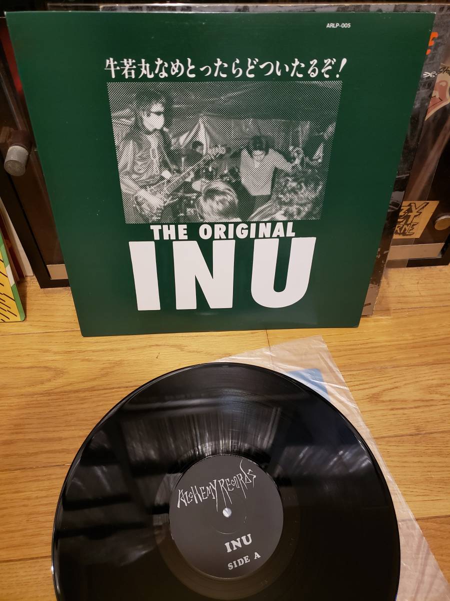 INU LPアナログ盤 牛若丸なめとったらどついたるぞ！ ソノシート付き