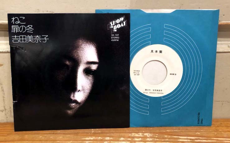 ◇稀少プロモ白ラベル◇吉田美奈子/ねこ/扉の冬 7inch レコードEP