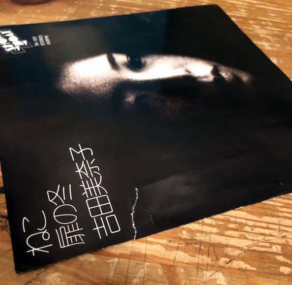 ◇稀少プロモ白ラベル◇吉田美奈子/ねこ/扉の冬 7inch レコードEP