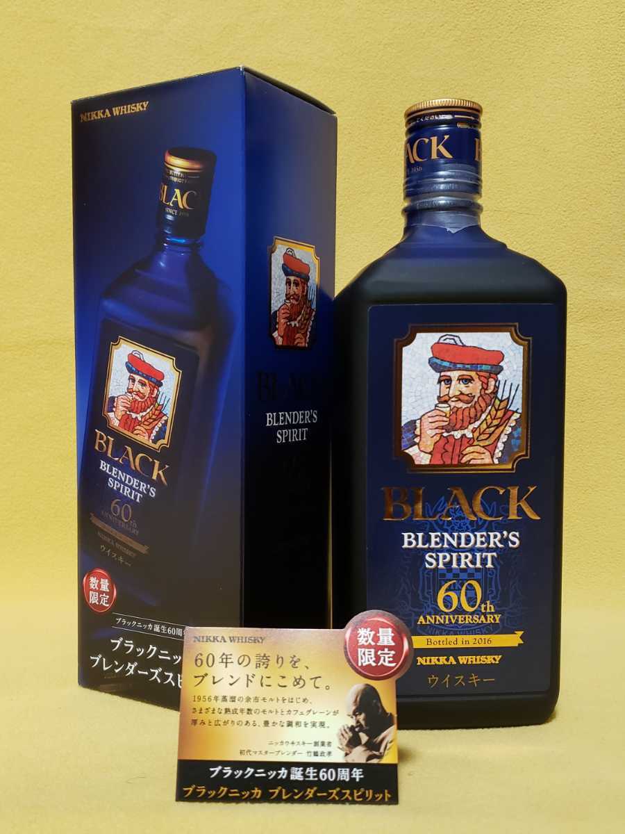 売り出し在庫 【極上保管品】これで最後!ブラックニッカ ブレンダーズ 売り出し在庫 【極上保管品】これで最後!ブラックニッカ ブレンダーズ