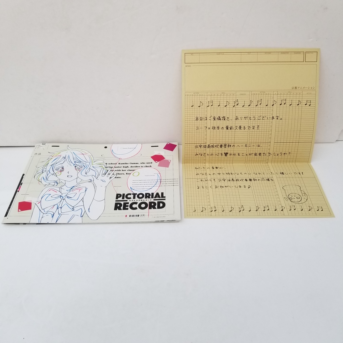 京アニ | ピクトリアルレコード 響け!ユーフォニアム 原画集 公式 作品 