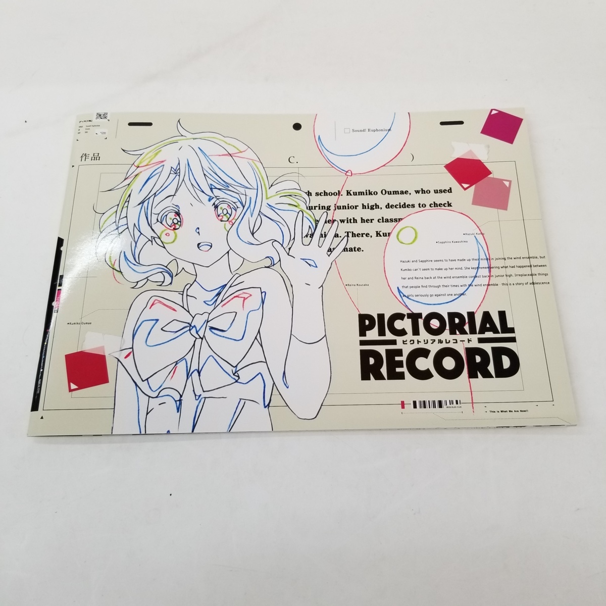 京アニ | ピクトリアルレコード 響け!ユーフォニアム 原画集 公式 作品 