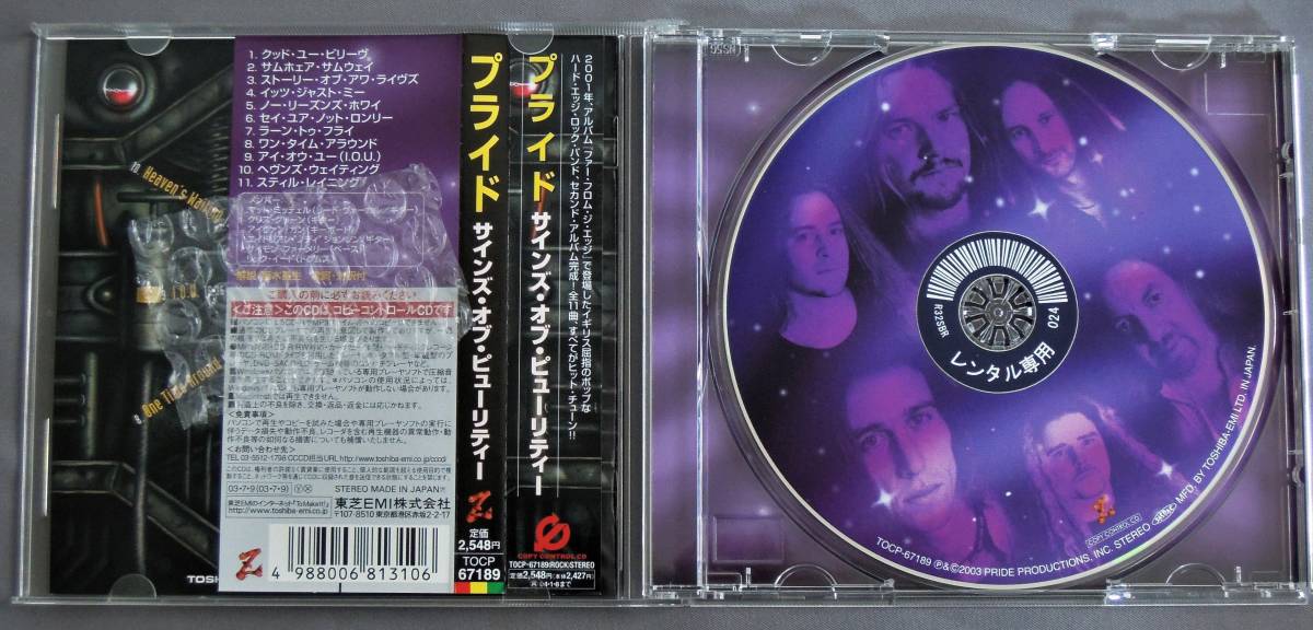 ◆ PRIDE / Signs of Purity ◆used 送料無料_3