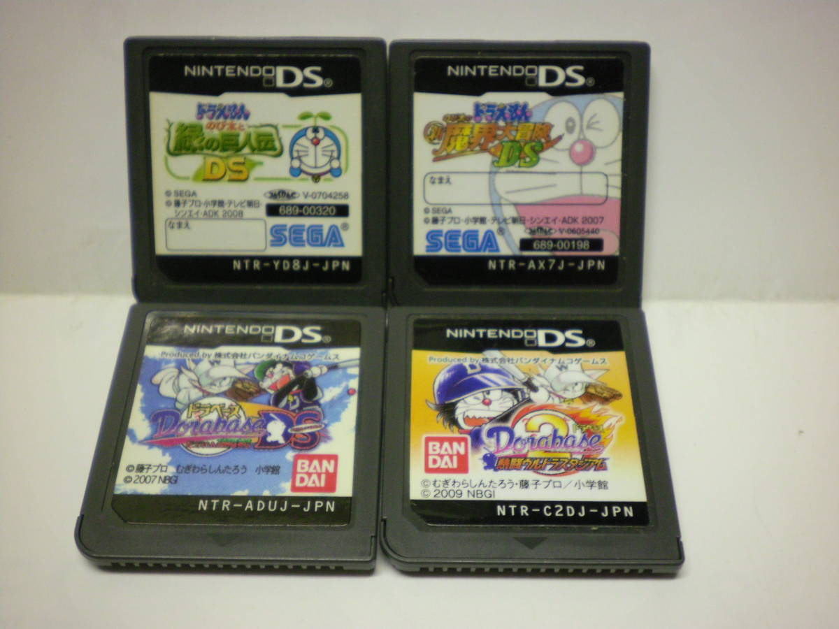 Ds ドラえもん のび太と緑の巨人伝 のび太の新魔界大冒険 ドラベース2 ドラベース ドラえもん超野球外伝 お買得４本セット ソフトのみ ニンテンドー Dsソフト 売買されたオークション情報 Yahooの商品情報をアーカイブ公開 オークファン Aucfan Com