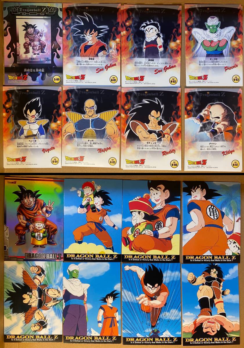 在庫処分価格 ドラゴンボールZ アマダ トレーディングコレクション