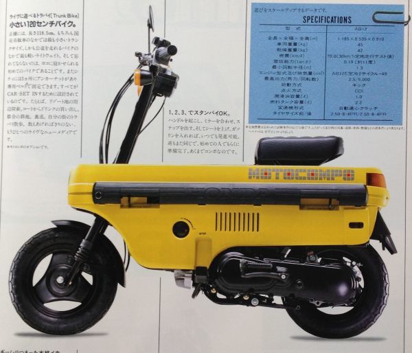 数量限定，本物保証 76840 旧車 昭和56年 ホンダ モトコンポ AB12型 トランクバイク 等紹介 初代 E-AA L-VF シティのカタログ+資料 当時物 1981年(シティ)｜売買されたオークション情報、yahooの商品情報をアーカイブ公 シティ