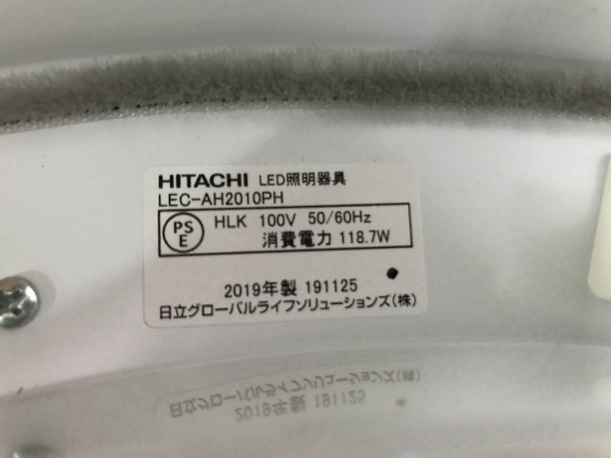 確認用です 14【セード無し/ 未使用】日立 HITACHI LEC-AH2010PH [LEDシーリング