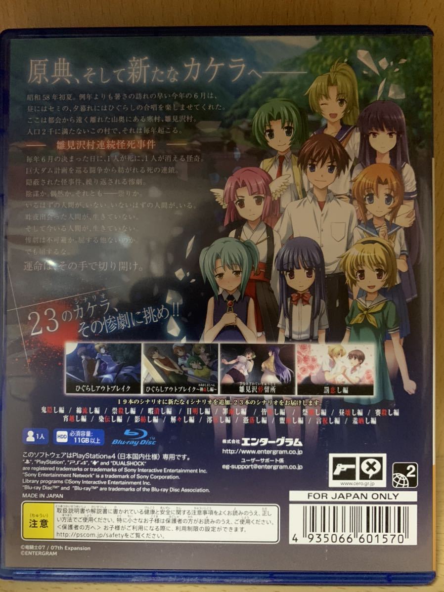 奉 通常版 ひぐらしのなく頃に ひぐらしのなく頃に奉(PS4®版) PS4