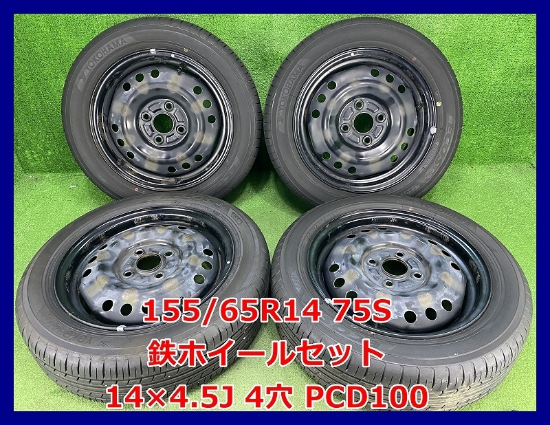 155⁄65R14 YOKOHAMA 75S | : S306 ECOS 0 TIRE） ヨコハマタイヤ
