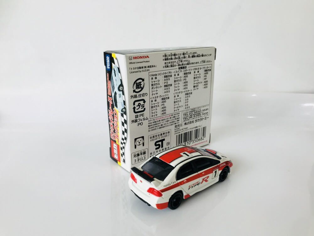 トミカ 送料無料 新品 ホンダ ワンメイクレースコレクション シビック