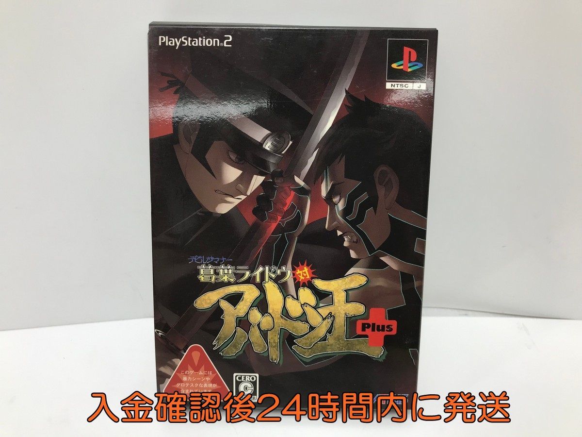 PS2 デビルサマナー 葛葉ライドウ対アバドン王 Plus(真・女神転生III 