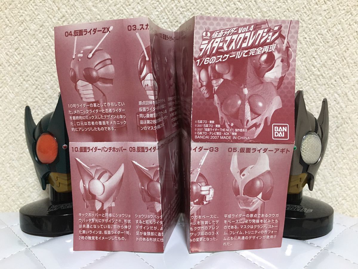 ライダーマスクコレクション4 キックホッパー Bandai 春新作の