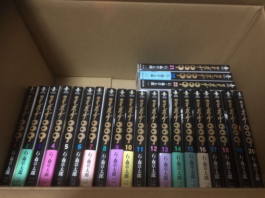 サイボーグ009 石ノ森章太郎 全23巻 全巻セット 秋田文庫
