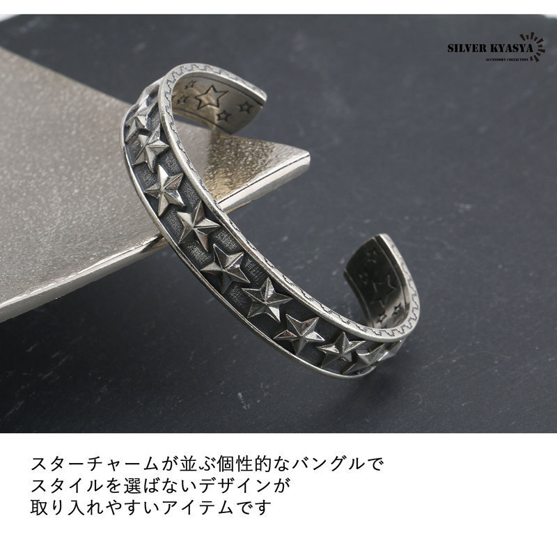 925シルバー バングル 羽根 星モチーフ 開口式 ヴィンテージ加工 送料無料 新品 シルバー925 スター バングル 星型 ブレスレット 燻し 加工