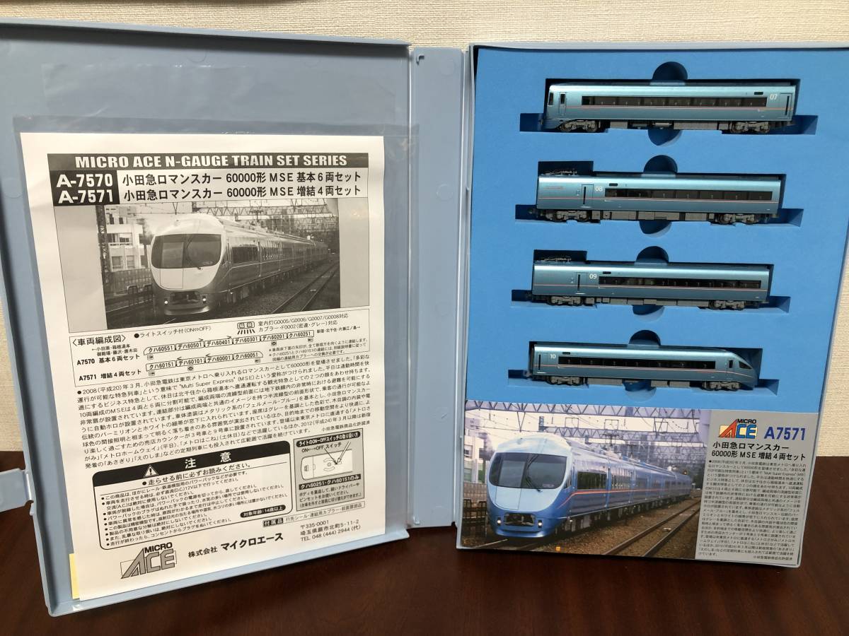 現状品】A7572-3 小田急60000形 MSE 10両セット 現状品】A7572-3