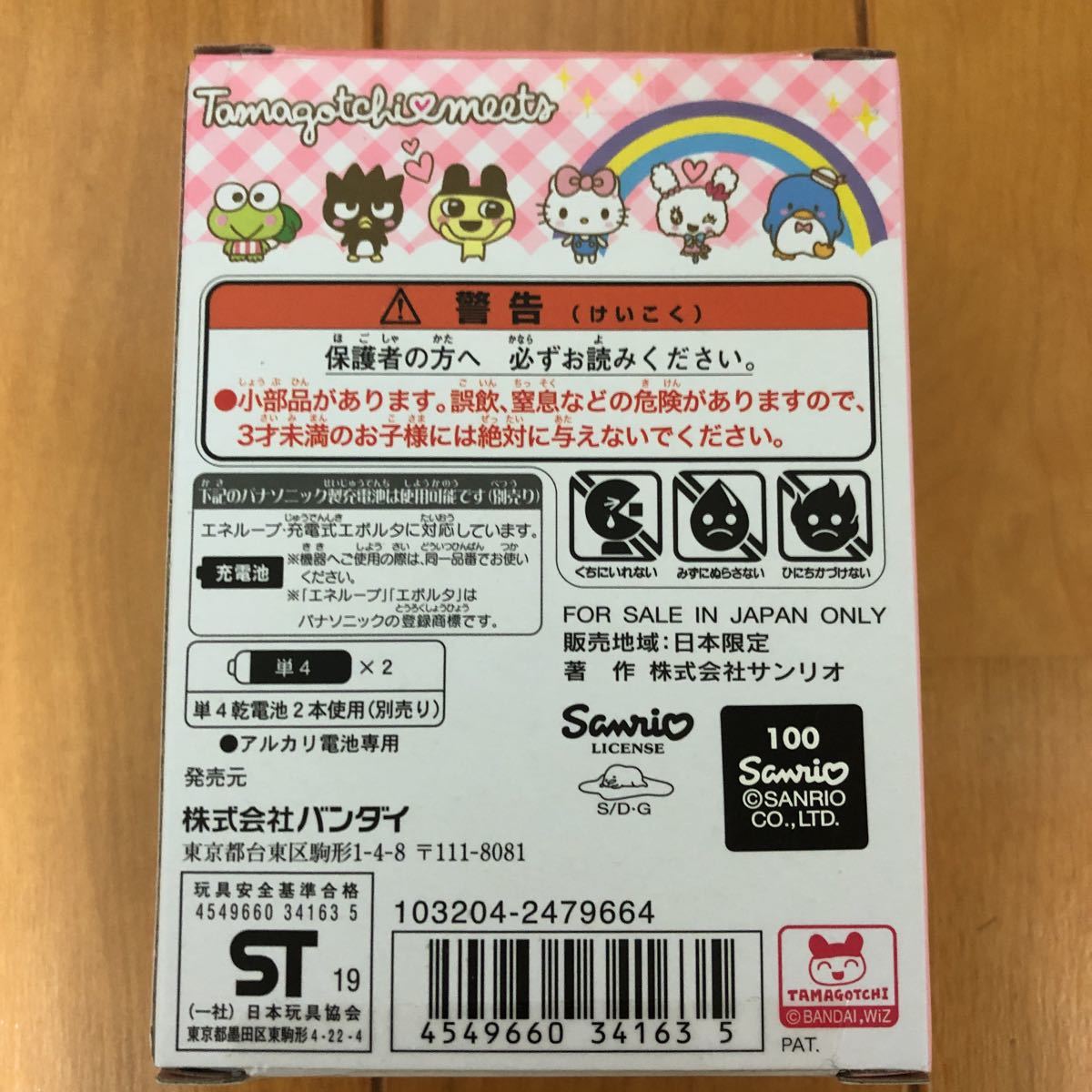新品未開封】たまごっちみーつ サンリオキャラクターズみーつver.