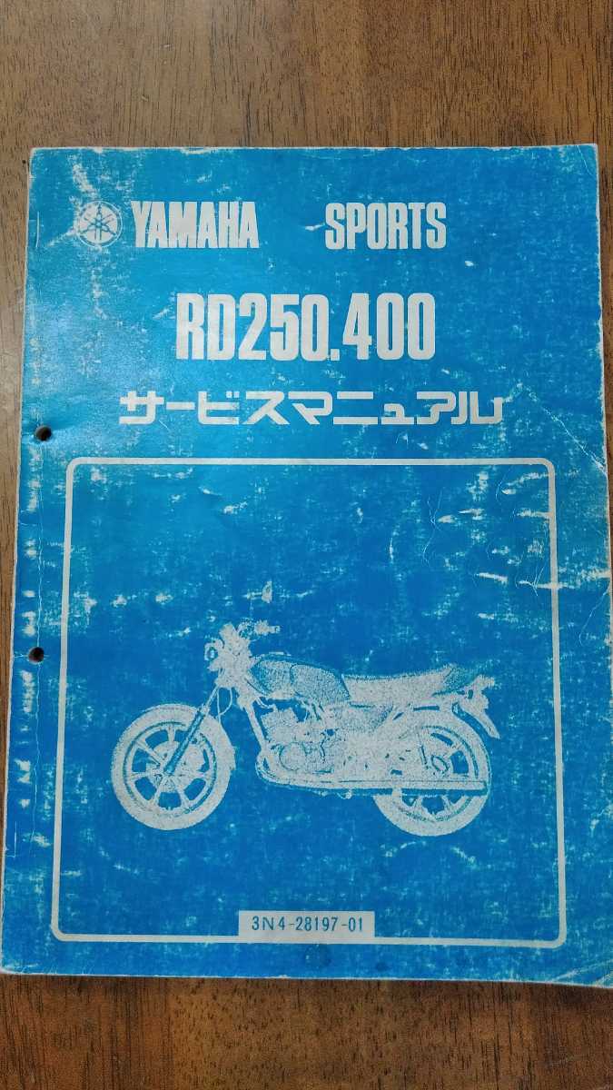 RD400 RD250 ヤマハ サービスマニュアル 正規 バイク 1A5 整備書 - 1A1