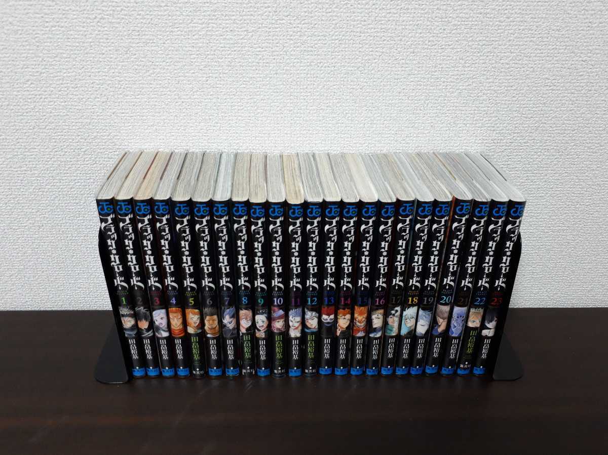 ブラッククローバー 1～23巻 全巻 田畠裕基 全巻ブックカバー付き