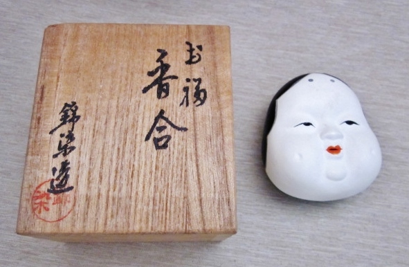 京焼人形師 錦染造【お福香合】色合わせ共箱_1