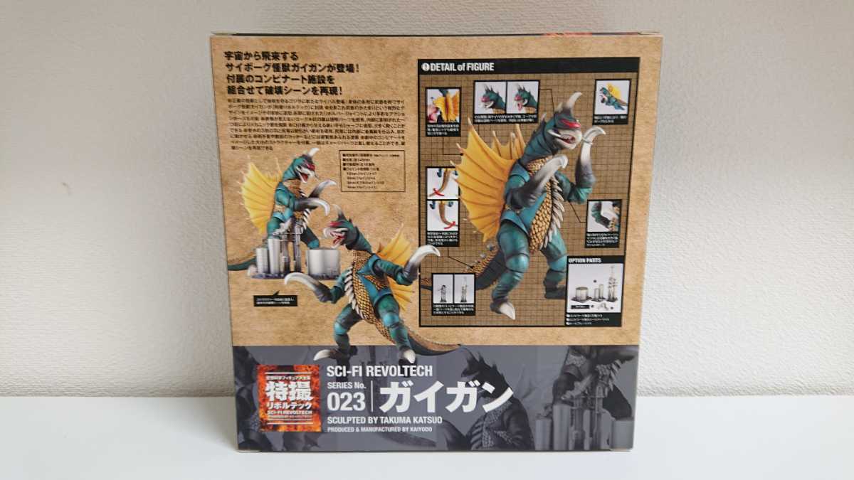 特撮リボルテック ガイガン 特撮 ゴジラ ガイガンの通販 - メルカリ 