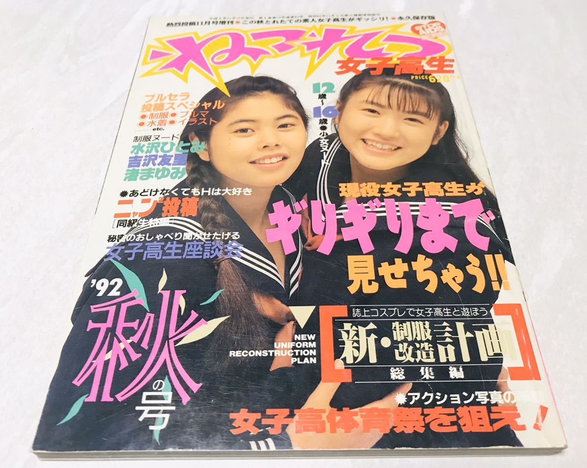 小嶋 しのぶ ヌード