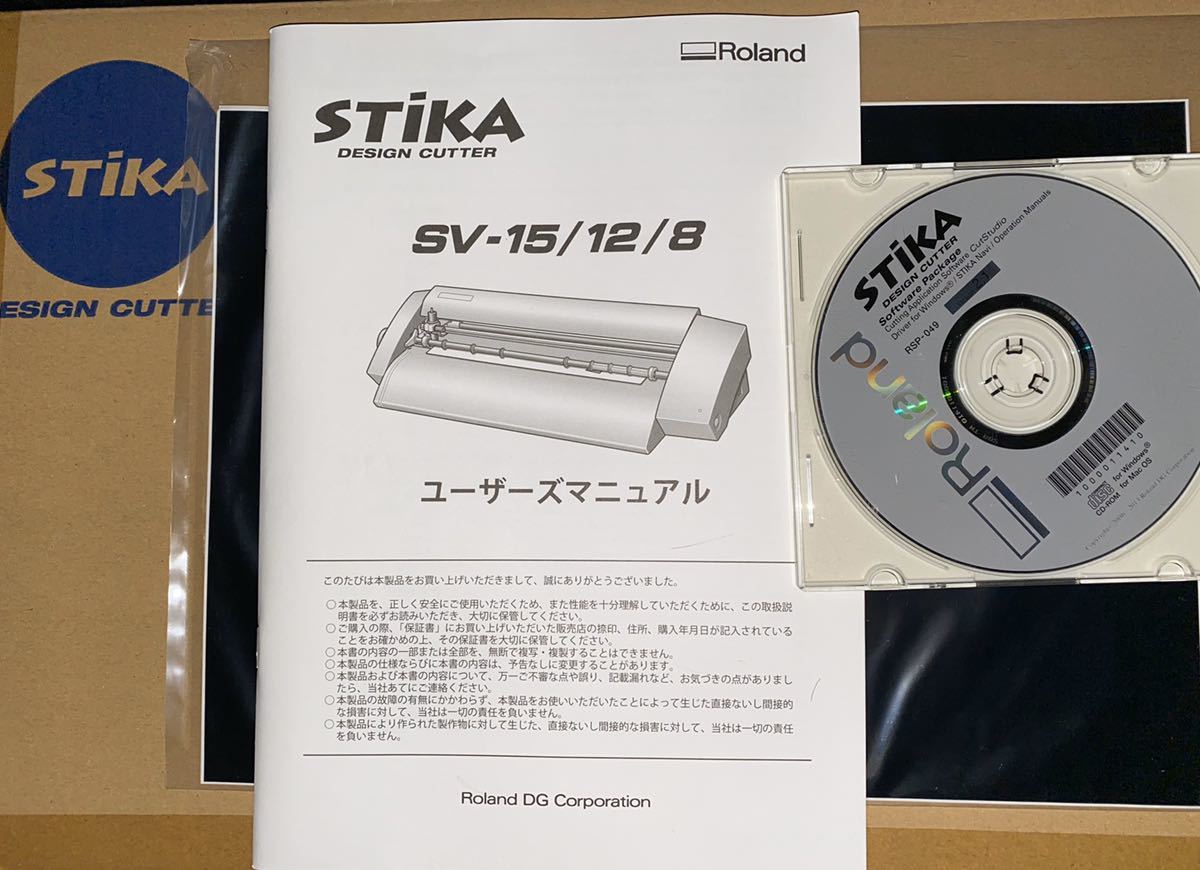 SV-8 ステカ Roland デザインカッター STIKA ローランドディージー 