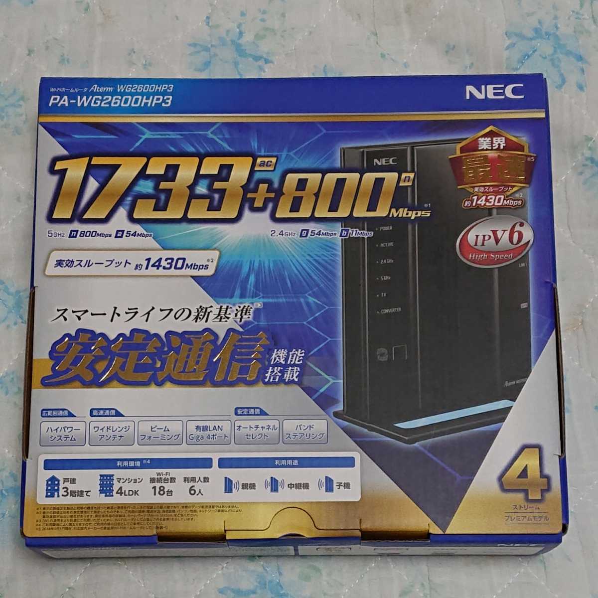 【新品】NEC 無線ルーターPA-WG2600HP3 WG2600HP3 Aterm 