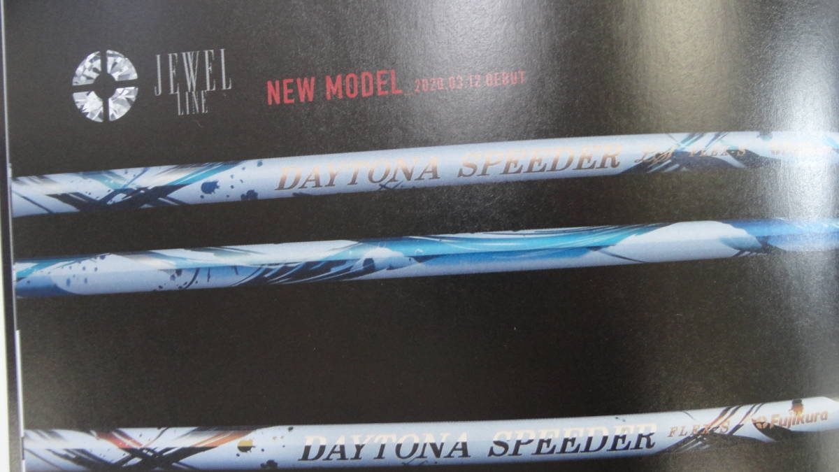 デイトナスピーダー DAYTONA SPEEDERLS 新発売 3/14 フレックス（SR