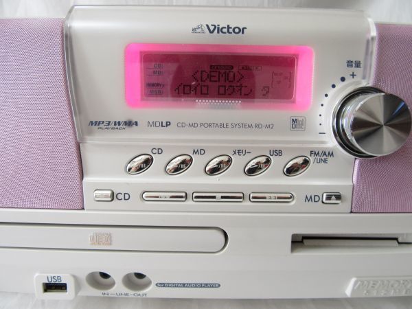 取扱簡単！ 女性のお部屋にかわいいピンク！ ビクター Victor クラビア