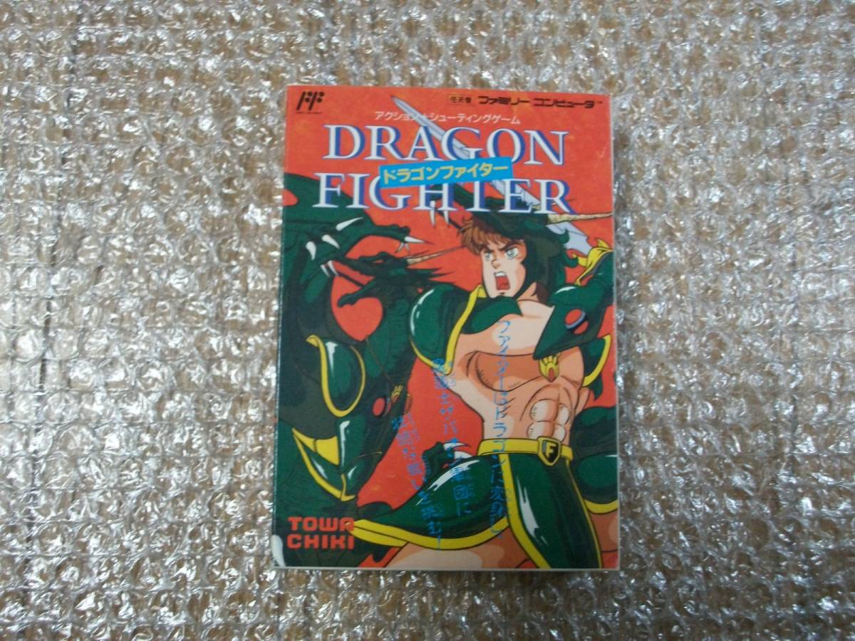 Yahoo!オークション - 「ドラゴンファイター ファミコン」の落札相場 