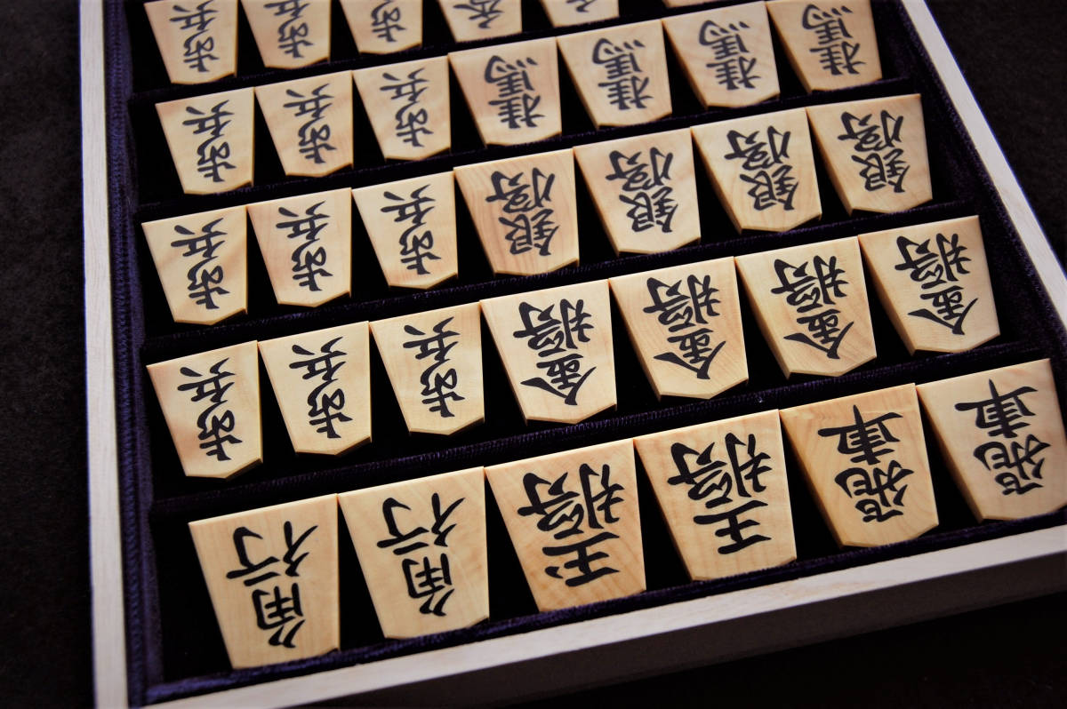 新品⁄桐製平箱付(K733 淘水作宗歩好島黄楊根柾杢盛上将棋駒 梢月作三玉 