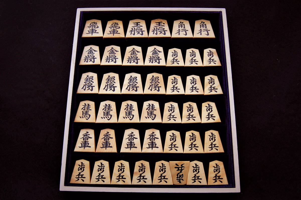 新品⁄桐製平箱付(K733 淘水作宗歩好島黄楊根柾杢盛上将棋駒 梢月作三玉 